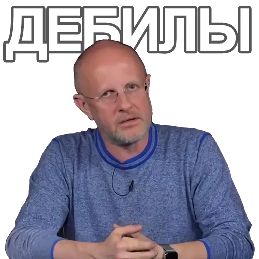 человек, дмитрий пучков, дмитрий пучков мем, пучков гоблин jojo, дмитрий гоблин пучков