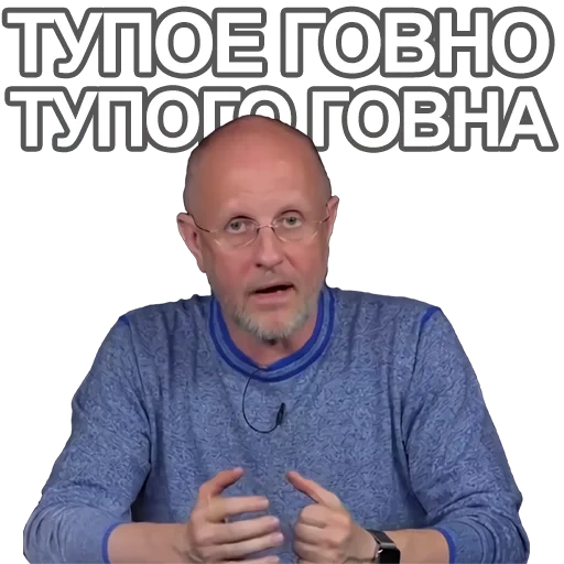 гоблин, дмитрия, дмитрий пучков, дмитрий пучков мем, дмитрий гоблин пучков