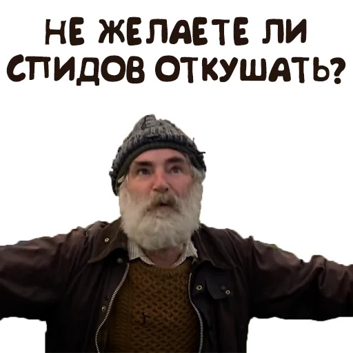 прикол, человек