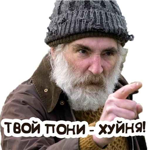 дед, мужик, мужчина, человек