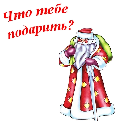 weihnachtsmann, neujahr, weihnachtsmann für kinder, santa claus poster, zeichnung des weihnachtsmanns