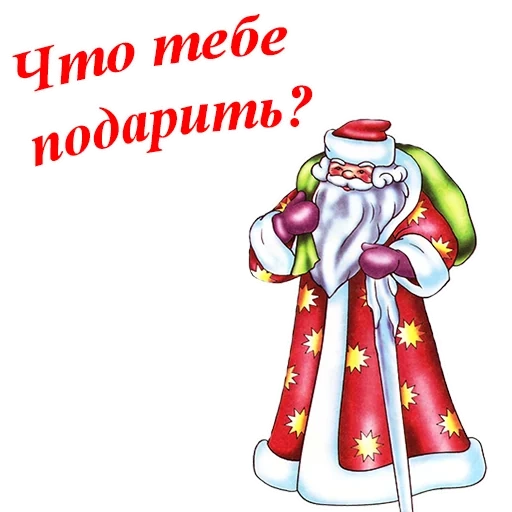 sinterklas, tahun baru, santa claus untuk anak anak, poster santa claus, gambar santa claus