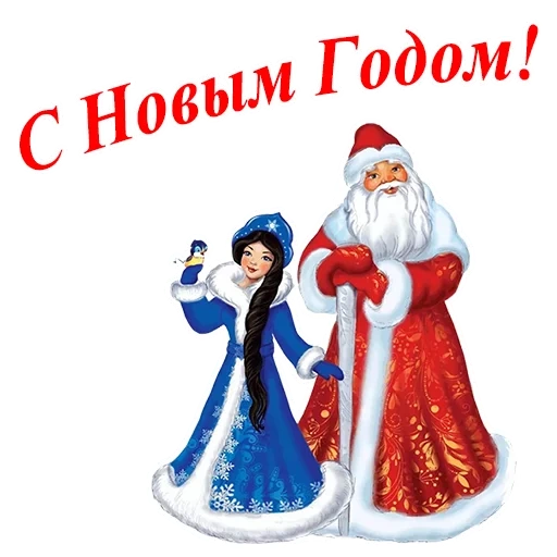 père noël snengurochka, maison du père noël snengurochka, clipart santa claus snegurochka, père noël snengurochka belle, vrai santal snoy maiden