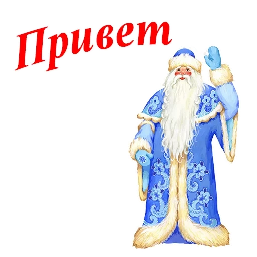 weihnachtsmann, von santa claus, der weihnachtsmann ist russisch, santa claus snegurochka, weihnachtsmann mit einem transparenten hintergrund