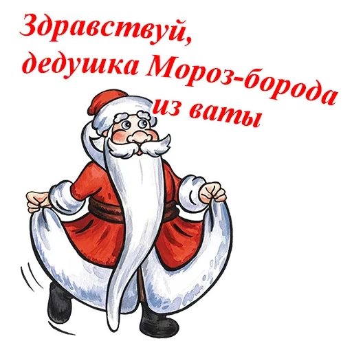 papá noel, dibujo de santa claus, año nuevo santa claus, asistentes de santa claus, dibujo de cumpleaños santa claus