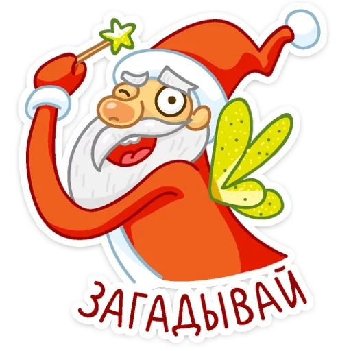 santa claus