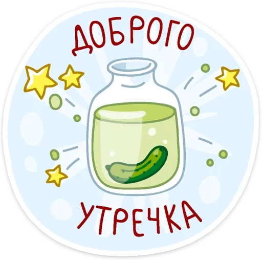 утро, доброе утро, банка рисунок, доброе утро счастье