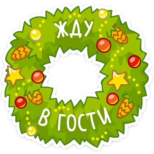 nous attendons la nouvelle année, stickers couronne de noël