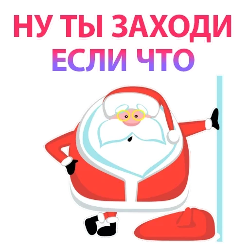 styler santa claus, santa claus stickers telegrams, santa claus, autocollants du nouvel an, ensemble d'autocollants