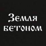 oscuridad, tierra grande, logotipo de big land, el nombre de la tierra de la película sun 1981, autores de tierras liberadas del guión de z markin d tarasov 1946
