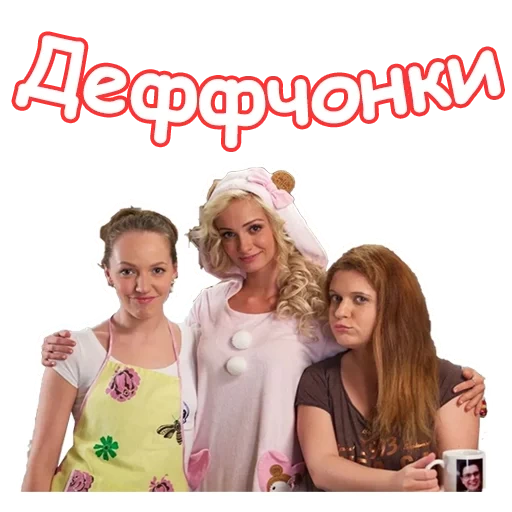 defchonki, deffchiki zhenya, defchonka inschrift, defchonka series poster, defchonka bobyls schwester