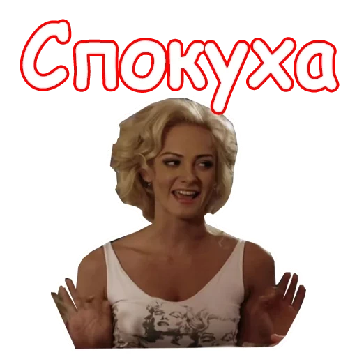buzova, screenshot, defchonki, stickers of buzov's friend