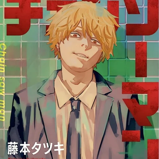 manga, anime, manga anime, tatsuki fujimoto, un homme d'une tronçonneuse de volumes