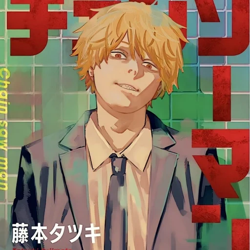 manga, anime, anime manga, tatsuki fujimoto, ein mann mit einer menge volumina