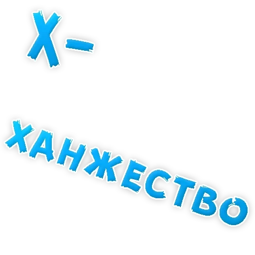 testo, la lettera x, alfabeto depressivo