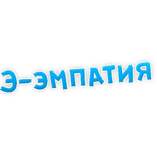 text, get to know each other, suppress the alphabet