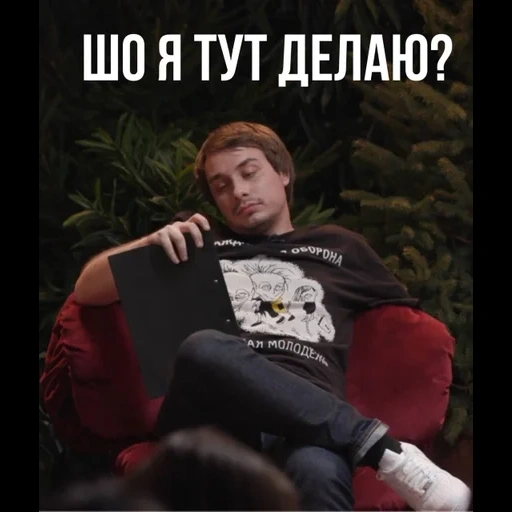 meme, immagine dello schermo, meme, meme belyakov, memi divertenti