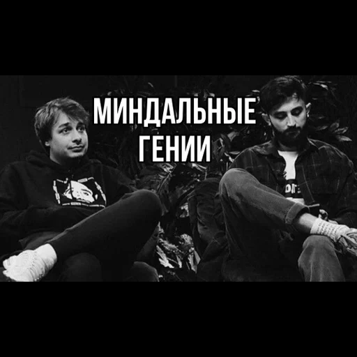 kerl, gruppe, mensch, danil rap, rauf faik mirzaev