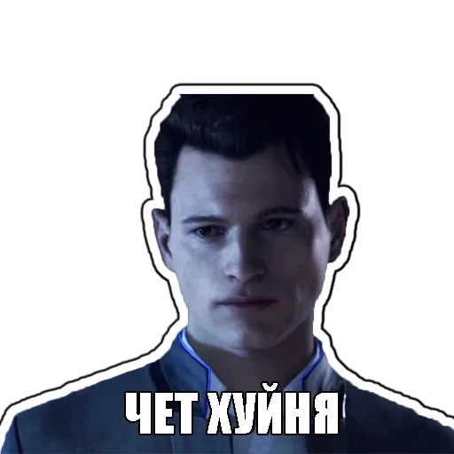 коннор, коннор rk 800, детройт коннор, detroit connor, detroit become human