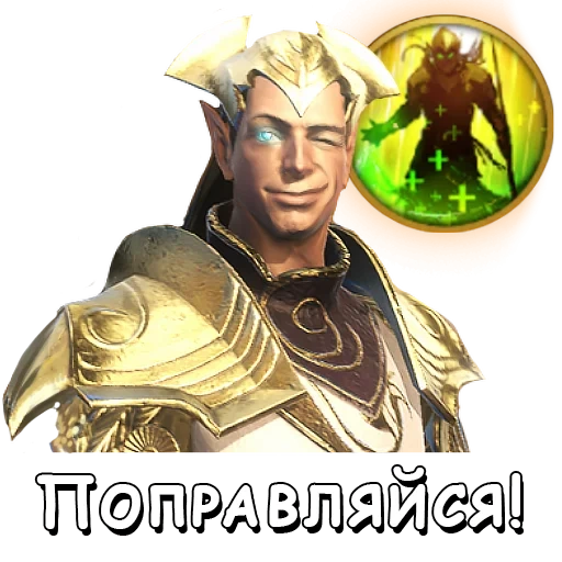 скриншот, эстес mobile legends, raid shadow legends лекарь, raid shadow legends целитель, raid shadow legends лекарь гайд