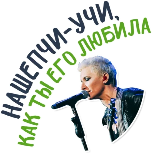 arbenina, diana arbenina, nachtscharfschützen logo, arbenina diana du bist super