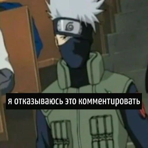 naruto, kakashi chatake, kakashi is beautiful, kakashi naruto screenshots, naruto of important negotiations