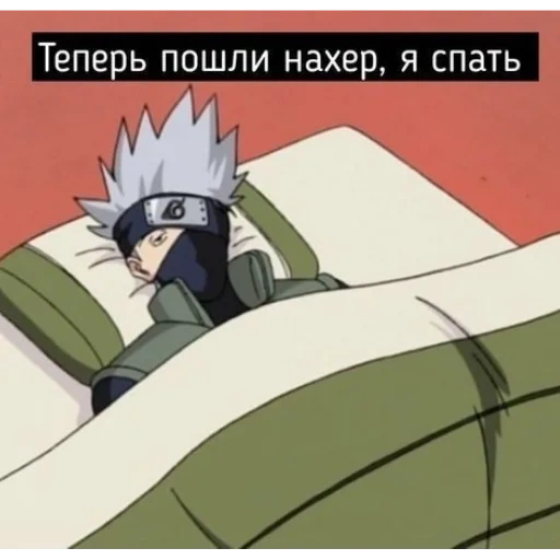 naruto, sleeping kakashi, naruto kakashi, naruto kakashi, kakashi jokes