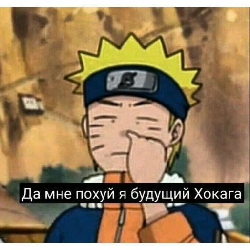 naruto, naruto es gracioso, naruto uzumaki, naruto caras divertidas