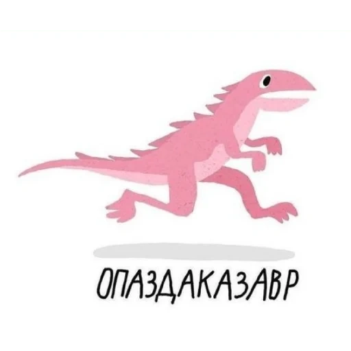 dinosaurier, dinosaurier, netter text, dinosaurier ist lieb, rosa dinosaurier