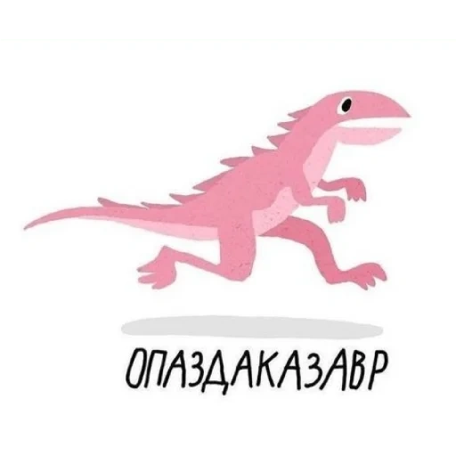 i dinosauri, i dinosauri, testo carino, dinosauro carino, dinosauri rosa