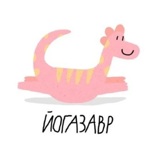 i dinosauri, i dinosauri, adorabile dinosauro, dinosauri rosa, modello di dinosauro