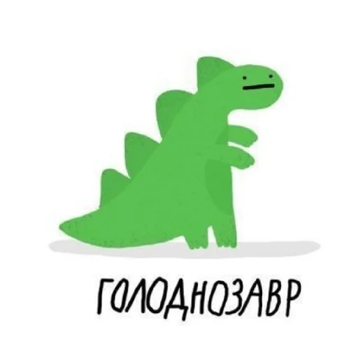 динозавр, динозавры детей, динозавр детский, динозавр тиранозавр, динозавр тираннозавр