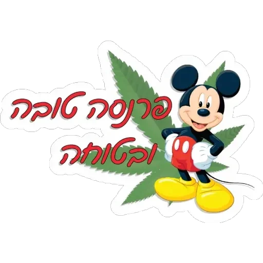 hommes, mickey mouse, disney mickey mouse, mickey mouse mickey mouse, mickey mouse day mickey mouse day