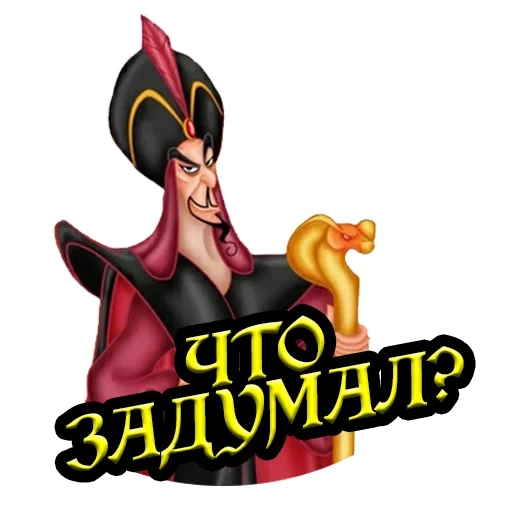 jafar, jafar aladdin, jafar alladina, jafar aladdin, i cattivi di disney jafar