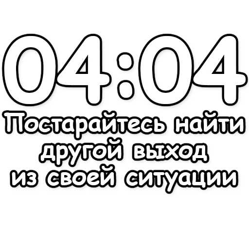 альфа символ, другой город, гадание по времени