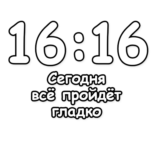 цифры, погадаем, наклейки цифры, зеркальные цифры, цифры раскрашивания