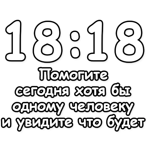 цифры, задача, трафарет цифры, цифры вырезания, шаблоны цифр вырезания