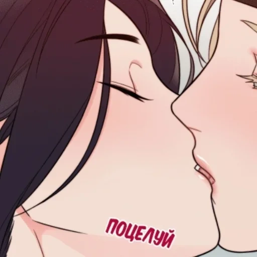 comics, anime paar, kiss anime
