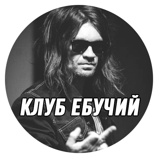 tangkapan layar, yegor letov, ozzy osbourne 2020