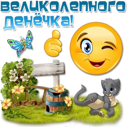 смайлик веселый, открытки веселые, смешные смайлики, открытки смайлики, смайлик добрый вторник