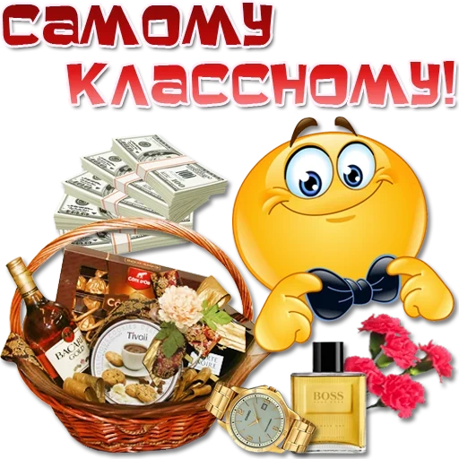 открытки, открытка, смешные смайлики, открытки смайлики, поздравительные открытки