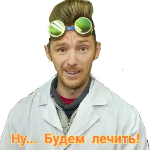 доктор, мужчина, доктор дью, здрааасти доктор дью