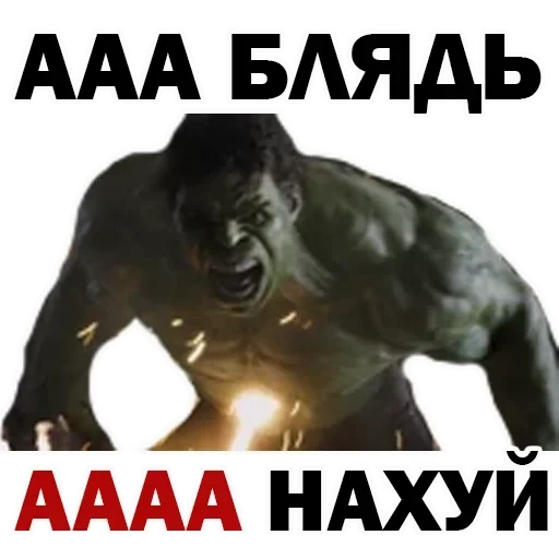 un meme, hulk, hulk contro king kong, incredibile hulk contro hulk 2012
