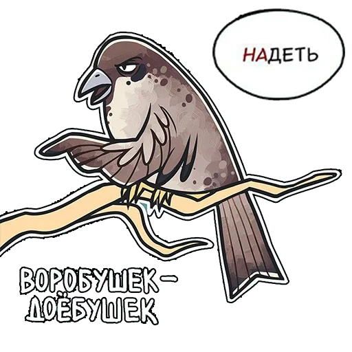 vorozhushki, pigeon maléfique, milkmaids vorozhushki, milkmaids vorozhushki, vorobey raven mem