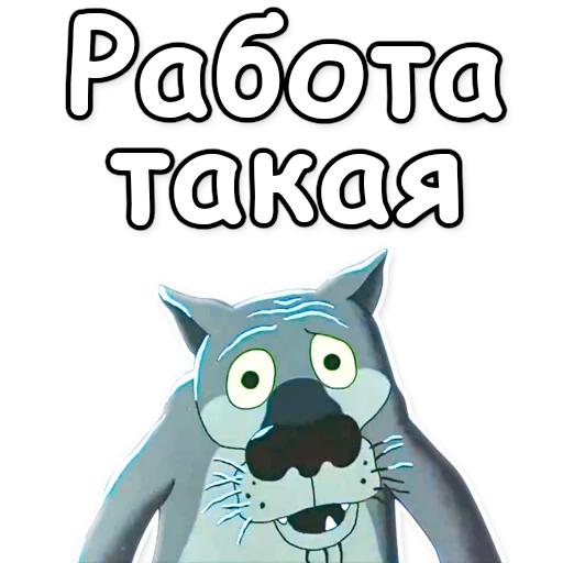 trabajar, érase una vez que había un perro, había un perro, vivió un lobo de perro, el lobo de la caricatura vivía un perro