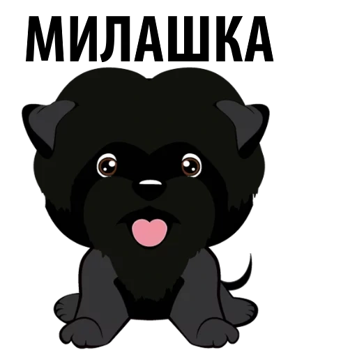 chiens, chiot, l'ours est mignon, stickers chien, chiot lettré mignon