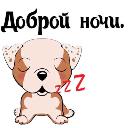 cachorro, cachorro, boa noite, cachorro feliz, paper bulldog clip vector