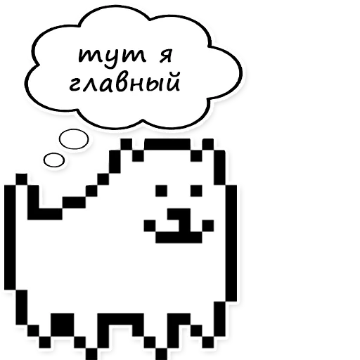 stanze di conversazione, toby fox, toby fox dog, ita toby fox, cane malizioso undertale