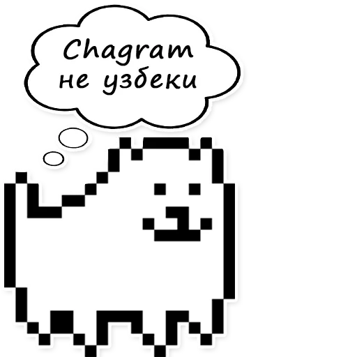 sala de chat, toby fox, toby fox dog, andrea toby fox, pixel inferior de tami