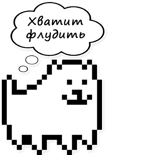 underdale, toby fox, toby fox dog, andrea toby fox, perro desagradable underdale